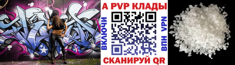 наркотики  Дагестанские Огни  Alpha-PVP Соль 