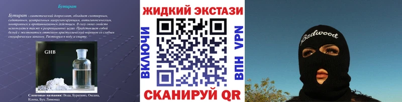 Бутират BDO 33% Дагестанские Огни