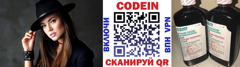 Кодеиновый сироп Lean напиток Lean (лин)  shop как зайти  Дагестанские Огни 