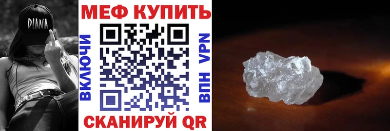 МЯУ-МЯУ кристаллы Дагестанские Огни