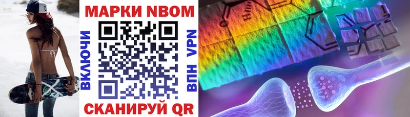 Марки 25I-NBOMe 1500мкг  Дагестанские Огни 